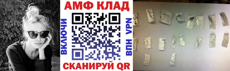 АМФ 98% Купить закладки Лагань