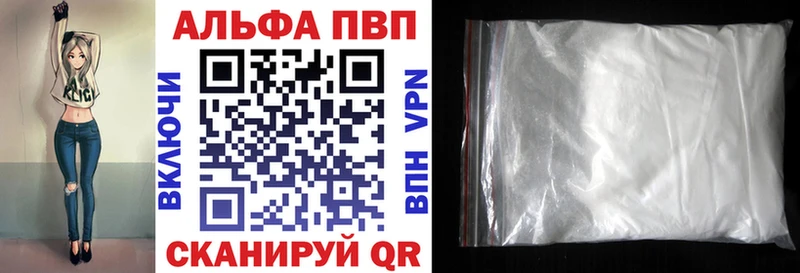 А ПВП Соль  Купить  Лагань 