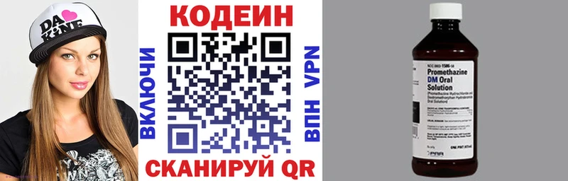Купить закладки  Лагань  Кодеин напиток Lean (лин) 