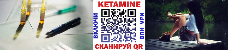 КЕТАМИН VHQ  Купить  Лагань 