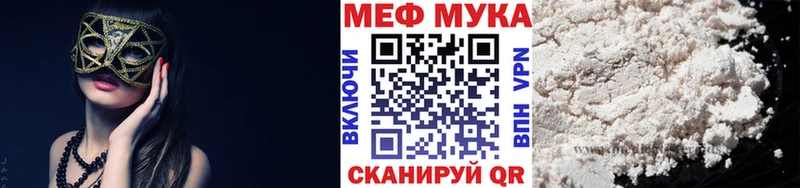 Мефедрон VHQ  Купить закладки  Лагань 